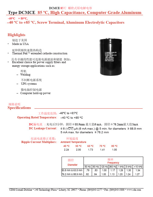 DCMCE电容参数规格书