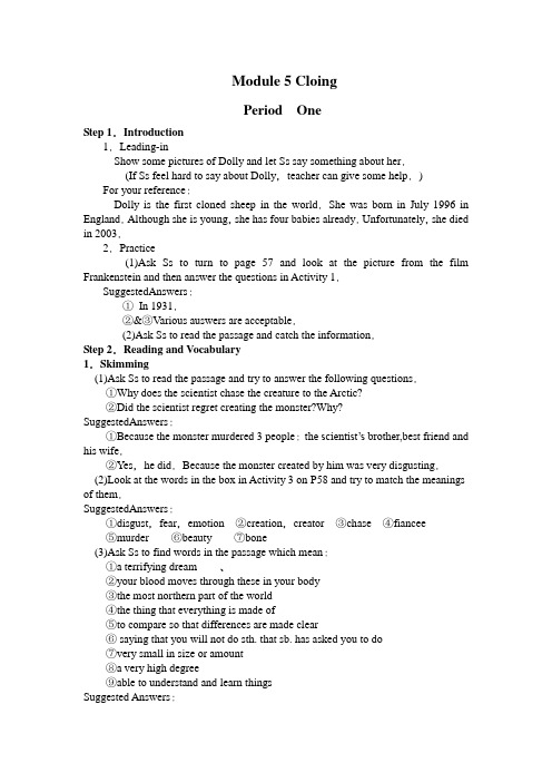 外研版选修六Module5《Cloning》word教案