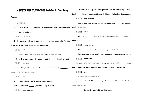 高考英语一轮复习 Module 6 The Tang