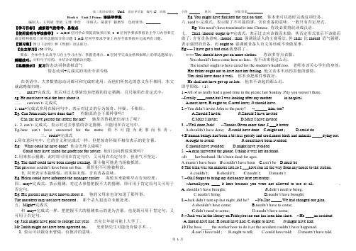 人教版高二英语选修六 Unit 2 语法(通)学案(王钊斌)