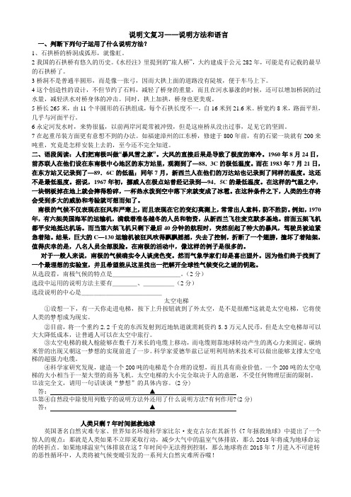 下列句子运用了什么说明方法