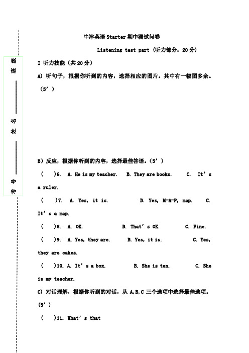 牛津英语Starter期中测试题问卷