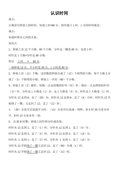 二年级数学第7、8单元知识点及练习题