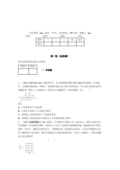 2019年最新版高中物理一轮二轮复习知识点测试精选试题试卷625954