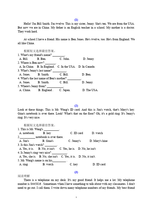 七年级英语阅读理解(20篇附答案)