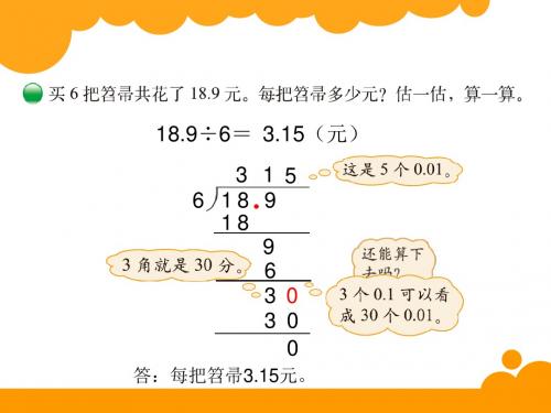 《打扫卫生》PPT课件1