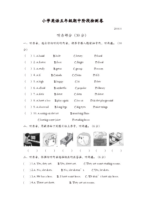 五年级上册英语期中试题(江苏2018年真卷)译林版(三起)含答案[推荐]