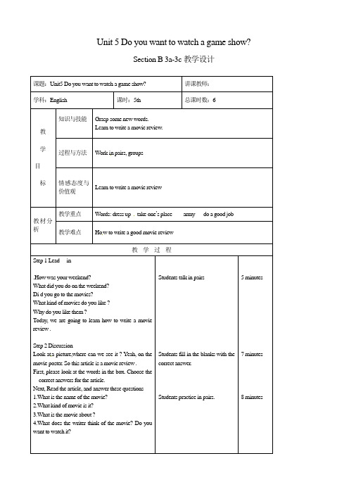 人教版八年级英语上册 Unit 5 Section B (3a-3c) 教学设计