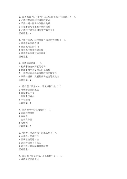 2013云南省公共基础知识考试技巧、答题原则