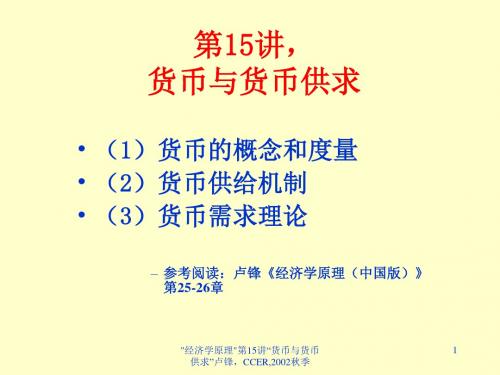 某集团财务管理培训讲义(ppt24个)2