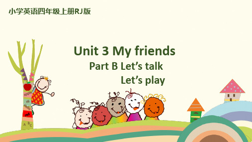 新人教版pep四年级英语上册Unit 3 My friends Part B Let's talk Let's play课件