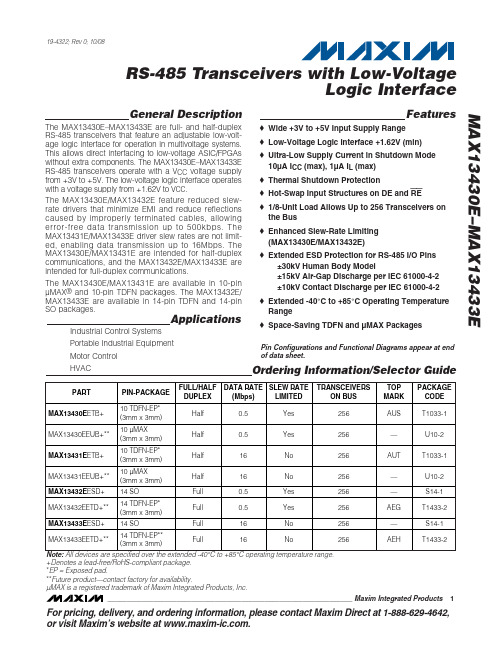 MAX13433E中文资料