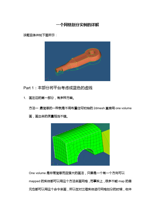 hepermesh网格划分实例详细步骤