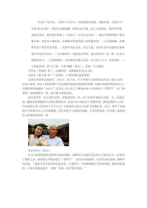 南北大状