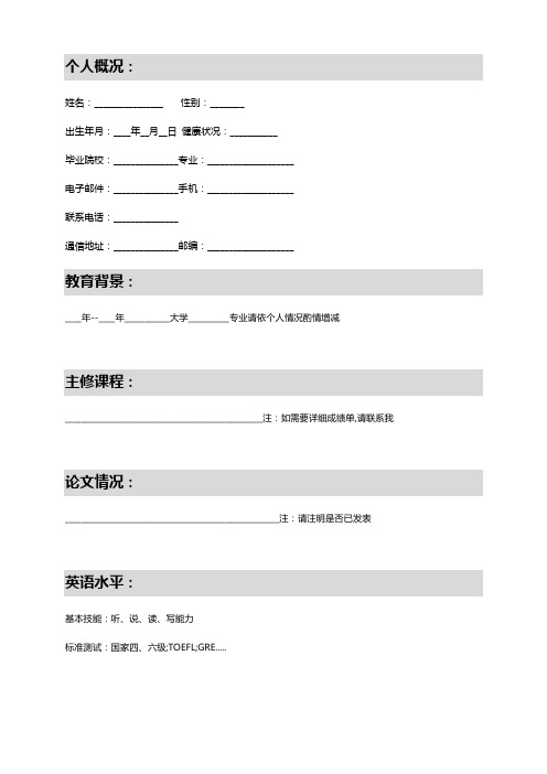 优雅紫色个人求职自荐信自我简介自我鉴定个人简历可编辑