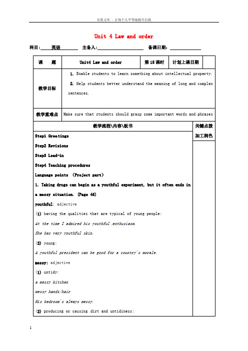 江苏省沭阳县潼阳中学高中英语Unit4Lawandorder教案15牛津译林版选修102017042