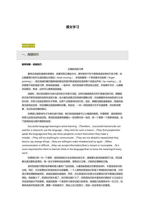 大学英语一第一单元知识全梳理