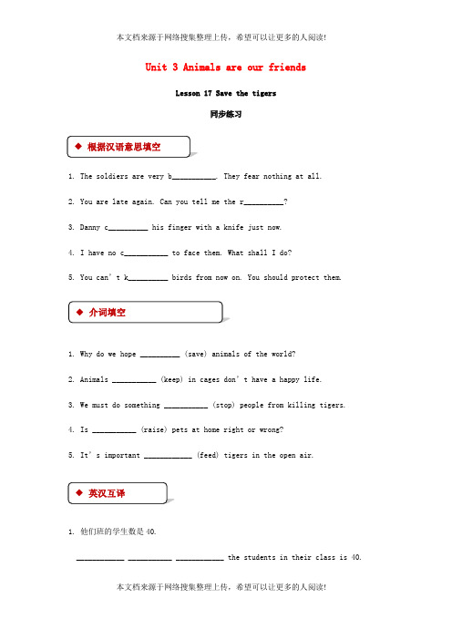 八年级英语下册 Unit 3 Animals Are Our Friends Lesson 17 Save the Tigers同步练习 (新版)冀教版