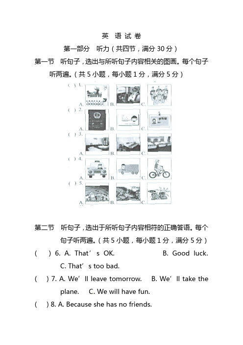 2020-2021学年八年级下学期期中考试英语试题含答案