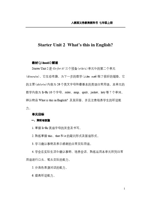 Starter-Unit2-What’s-this-in-English-教案