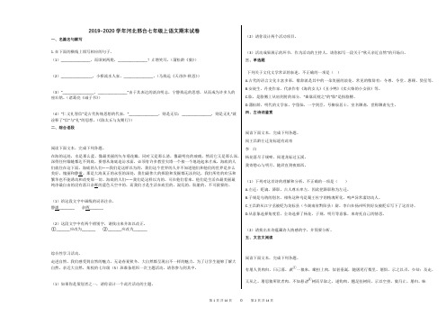 2016-2020兴义阳光书院小升初语文真题试卷5523666