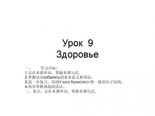 Урок  9