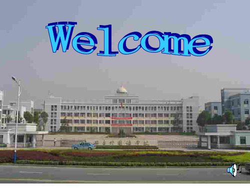 我的角色我的责任学习教材PPT课件