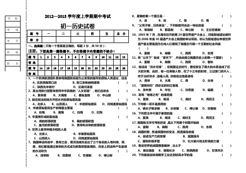 2012--2013年期中试题