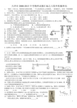 天津市2000-2013中考物理试题汇编之六简单机械和功