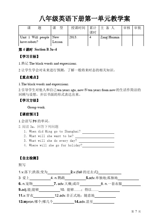 新目标八年级英语第一单元教学案第四课时(旧版)