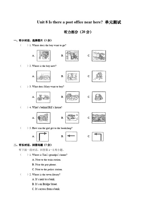 2020-2021学年人教版七年级英语第二学期Unit 8 单元检测卷及答案