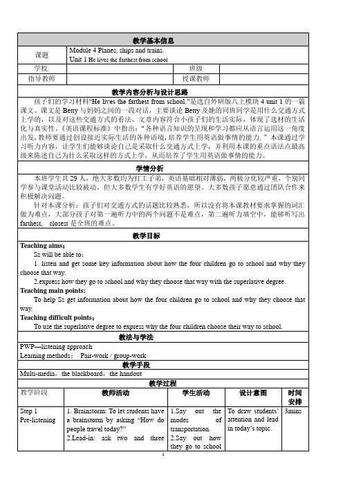 外研版八年级英语上册Module 4 unit1 He lives the farthest from school.教案