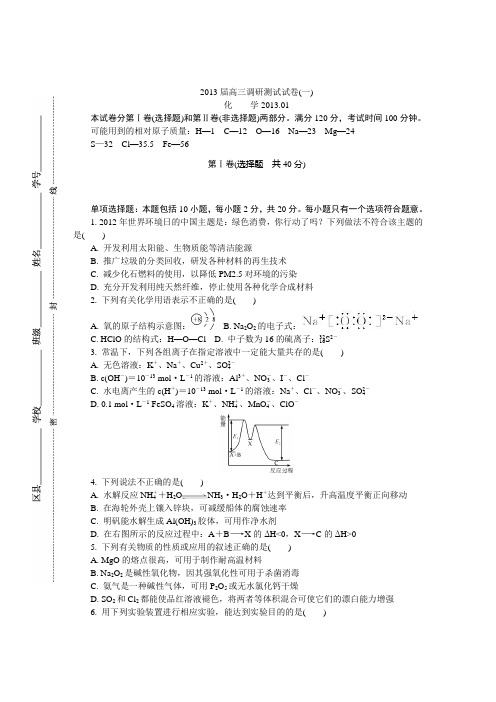 徐州化学卷