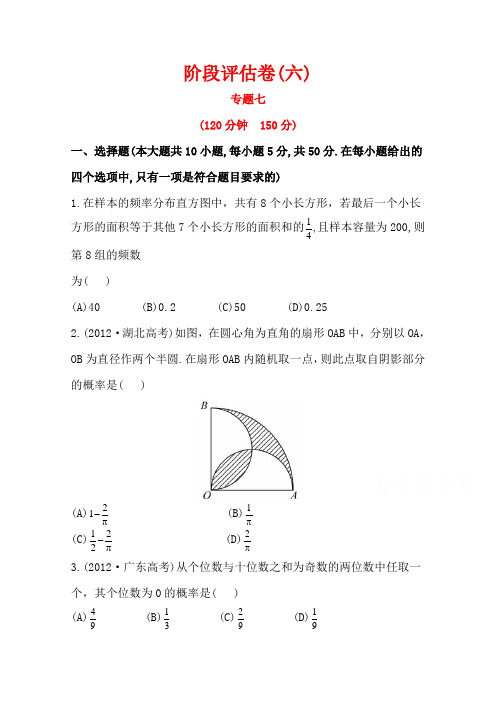 安徽2015届高考数学二轮复习之能力专项训练27Word版含答案