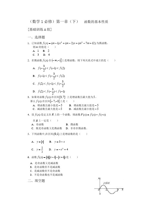 高二数学下册单元章节测试题9.doc