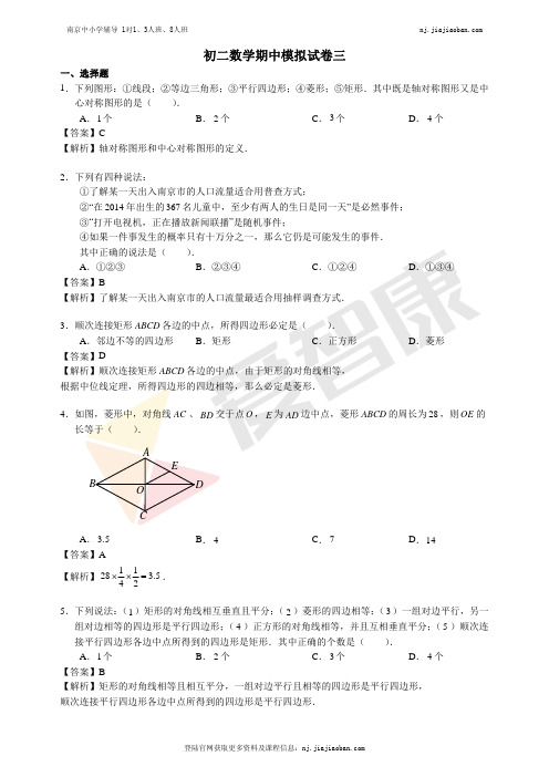 【玄外】2016-2017学年第二学期初二数学期中模拟试卷及答案