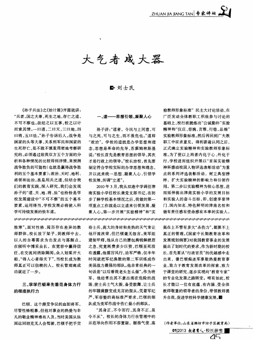 大气者成大器