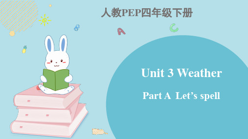 人教版pep英语四年级下册Unit 3 A Let’s spell精讲精练课件