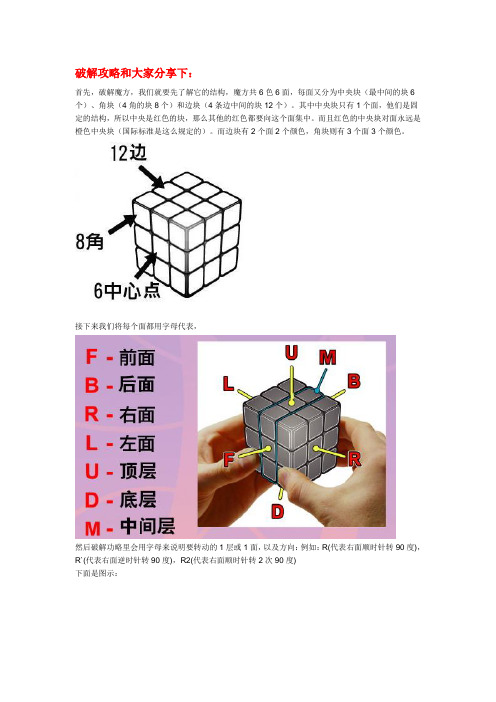 只要7步,就能将任何魔方6面还原