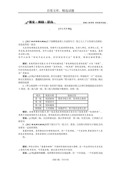 高考语文【全国版】二轮复习方略练习 第1章 论述类文本阅读 专题二落实巩固提高 含答案