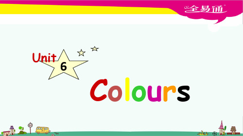 译林版三年级上册 Unit6 Colours(3)