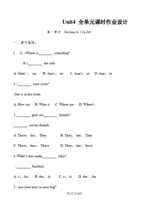 七年级上册英语Unit4全单元课时作业(含答案)