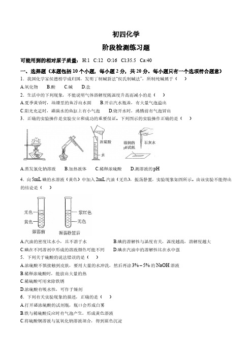 山东省烟台市芝罘区2024-2025学年九年级上学期期中考试化学试题(含答案)