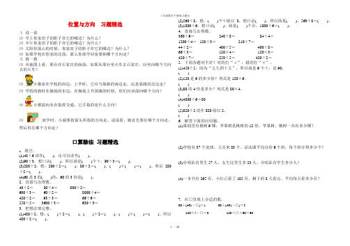 三年级数学下册练习题全