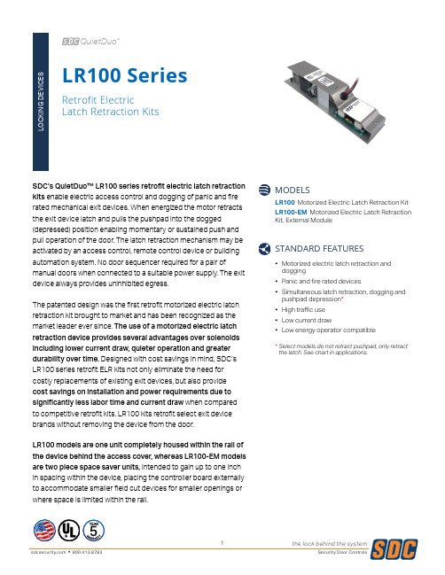 SDC QuietDuo LR100系列电动门锁后系统使用指南说明书