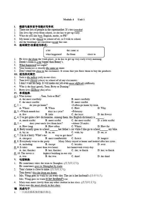 2022年英语外研版八下Module4 Unit1同步练习(附答案)