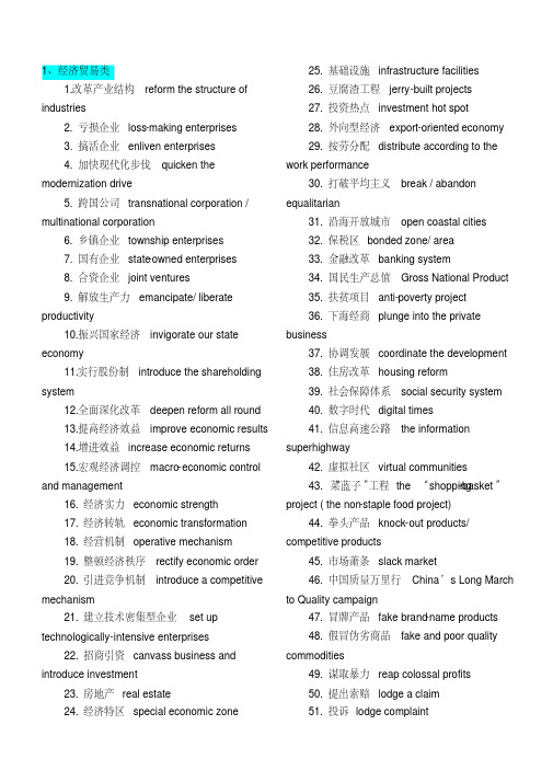 (完整版)英语常用考研词汇