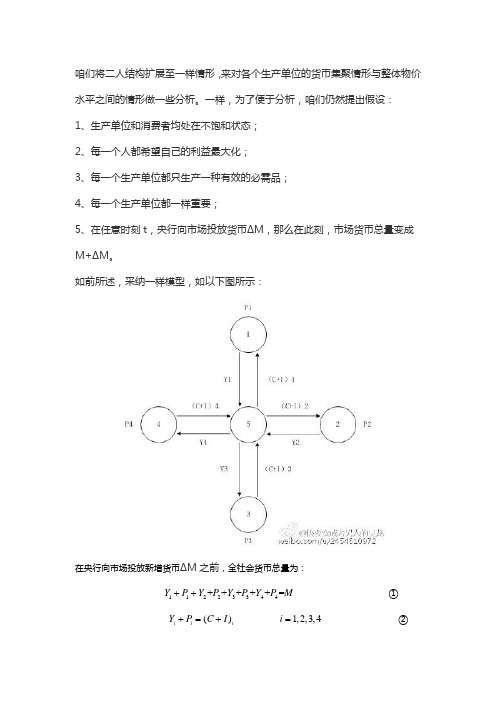 论GDP增加与物价水平的关系