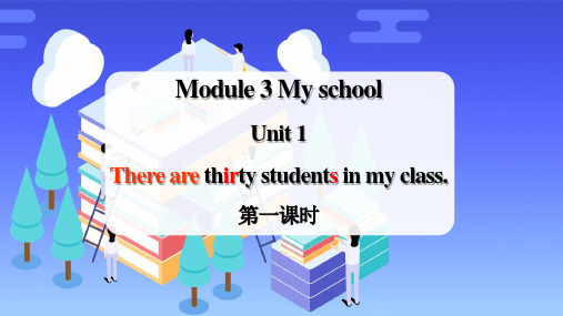 Module3Unit1(课件)七年级英语上册