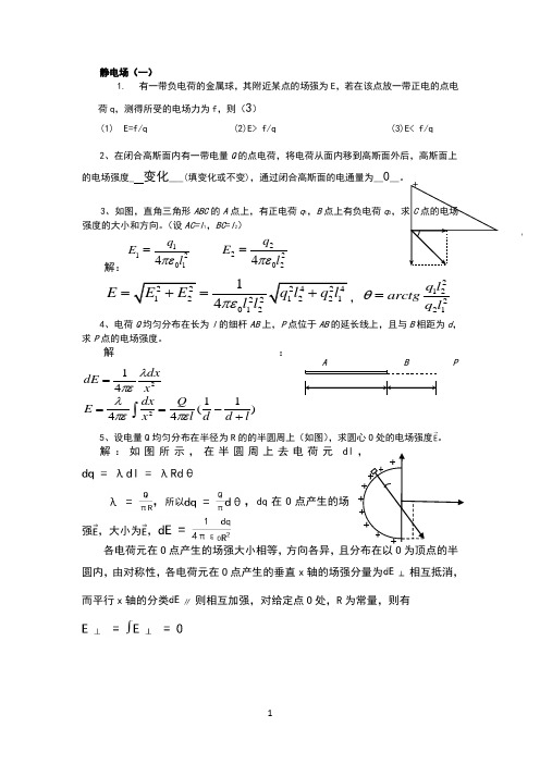 大物考题完整版